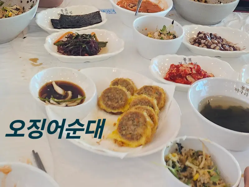 다양한 반찬과 함께 제공되는 오징어순대