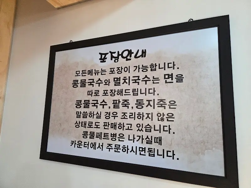 포장 안내문