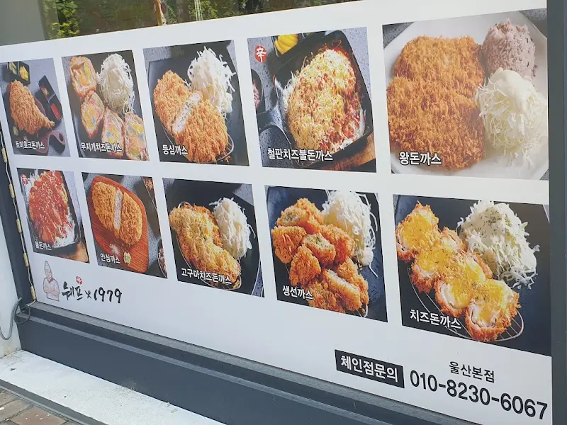 다양한 돈까스 메뉴 사진