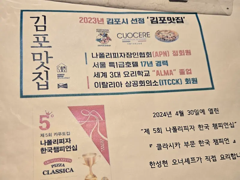 쿠오체레의 화려한 수상 경력과 셰프의 이력 소개