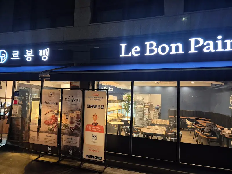 밤에 본 르봉뺑의 외관