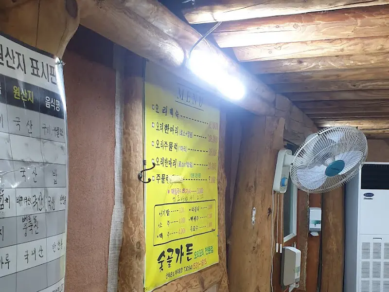 숯골가든의 메뉴판