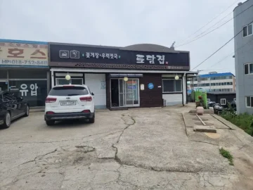 오늘도 혼밥 성공! 태안 향토음식의 진수를 맛보다, 밥도둑 간장게장 “토담집”에서 혼밥맛집 탐험