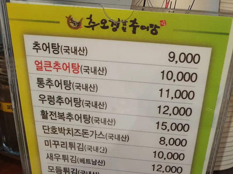 메뉴판 이미지