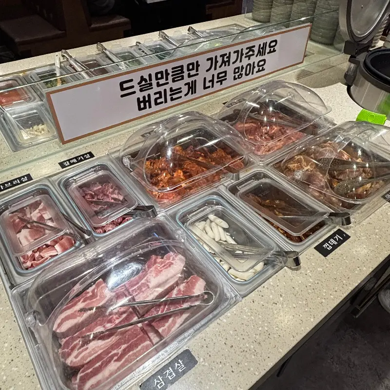 서서갈비의 다양한 고기 종류와 신선한 샐러드바