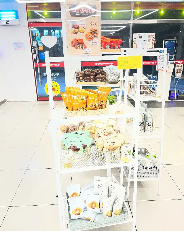 간식 코너