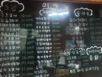 혼밥러, 남원 준초밥에서 맛의 위로를 받다! 인생 초밥 맛집 발견!