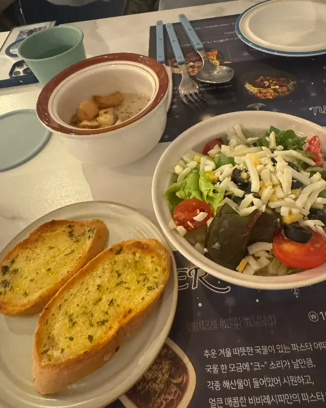 샐러드와 식전빵