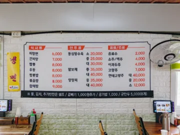 괴산 송면에서 만나는 숨은 보석, 송면가든의 추억 깃든 맛집 이야기