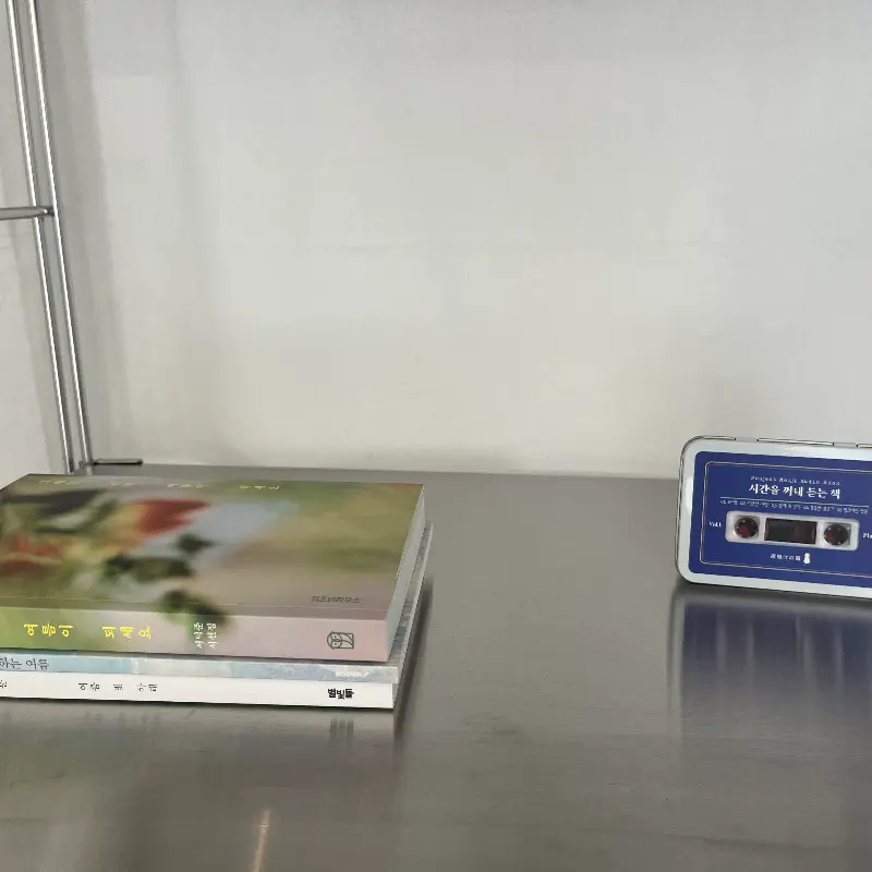 책과 카세트 테이프