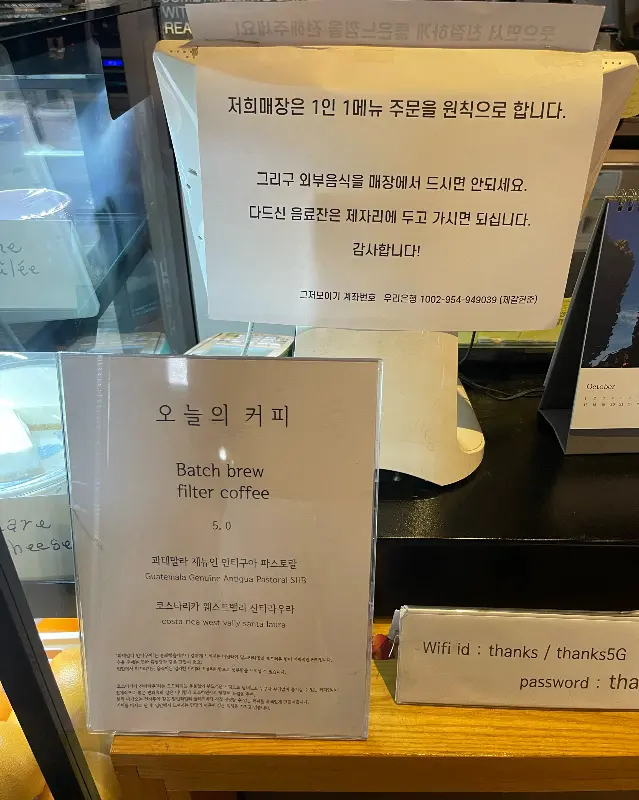 오늘의 커피 안내