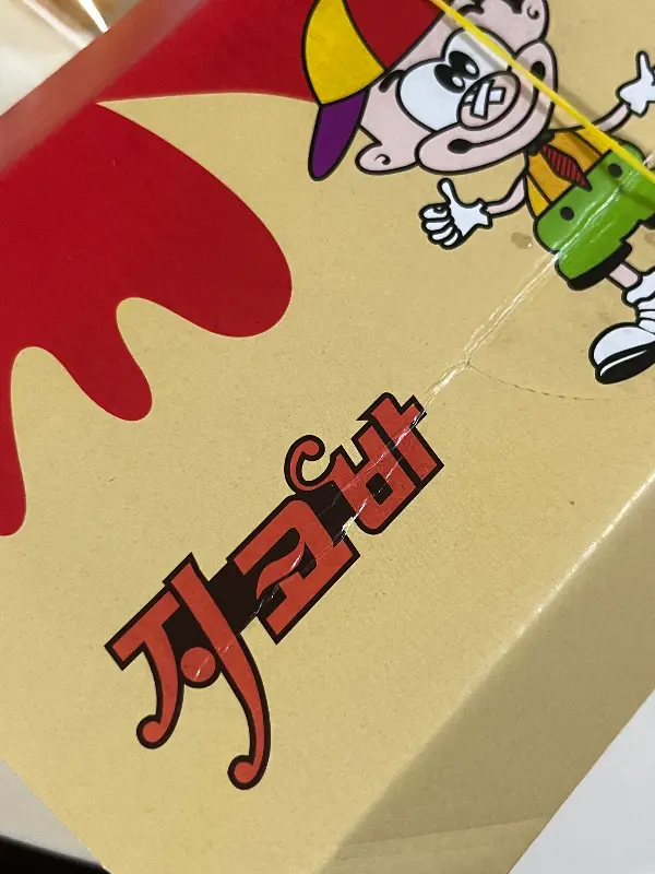 지코바 치킨 박스