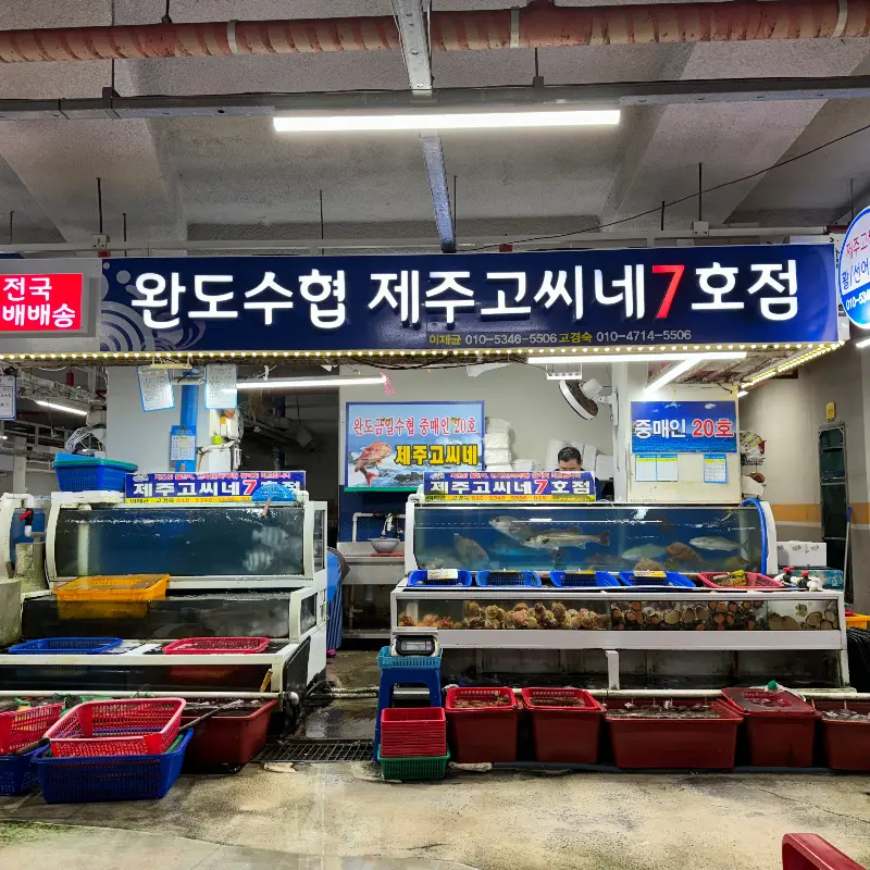 제주고씨네 7호점