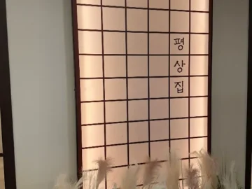 몸보신으로 즐기는 마산 문화동 능이백숙 맛집 평상집에서의 따뜻한 위로