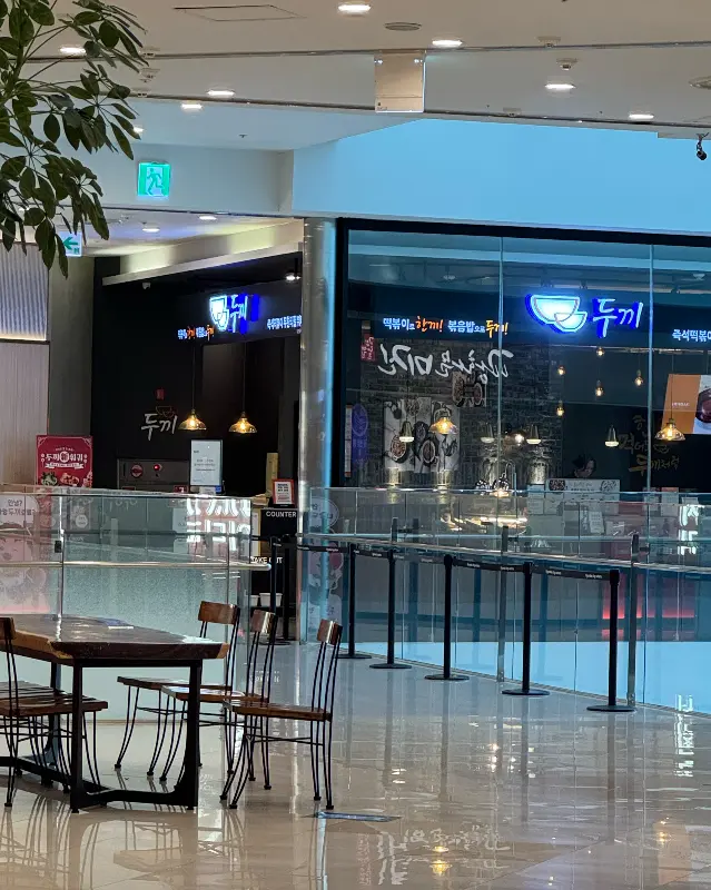 두끼 가산 현대아울렛점 매장 전경