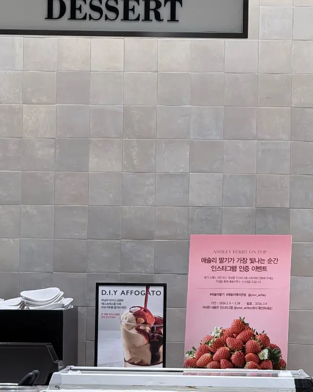 애슐리퀸즈 디저트 코너