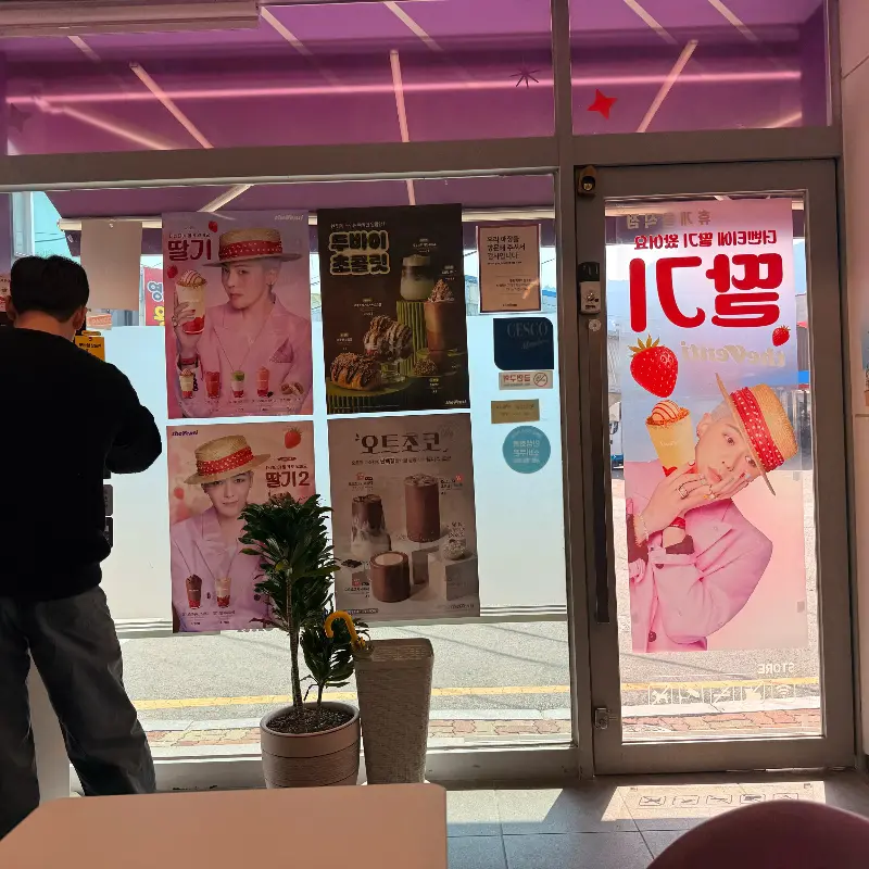 더벤티 입구에 붙어있는 메뉴 포스터