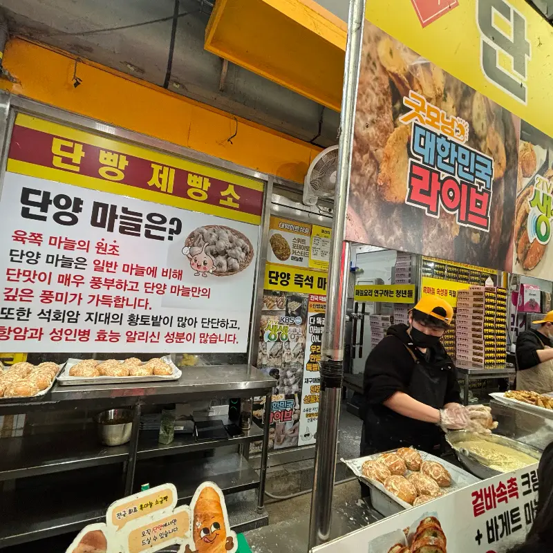 흑마늘 누룽지 닭강정