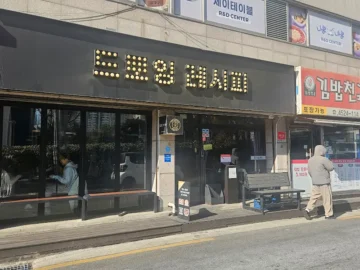 건대 데이트 명소, 드로잉 레시피 자양동에서 즐기는 이탈리안 맛집 탐험기