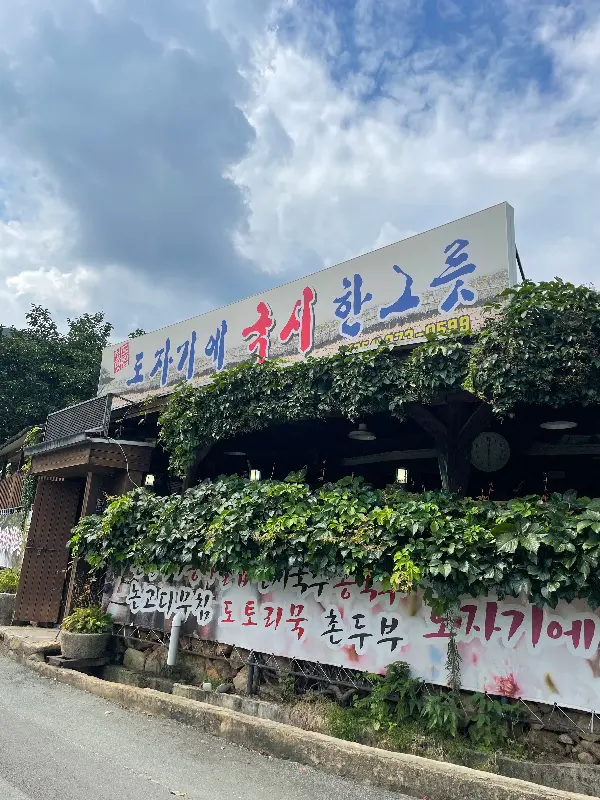 정겨운 분위기의 식당 내부