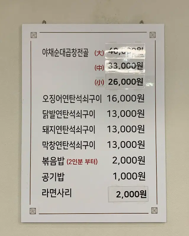다양한 메뉴가 있는 메뉴판