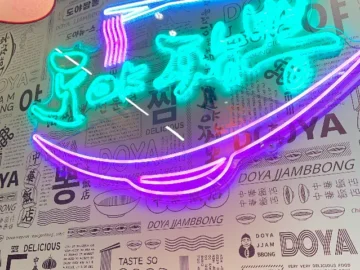 경성대 짬뽕, 도야에서 인생 맛집 찾았다 전해라