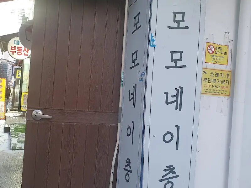 모모네이층집 외부