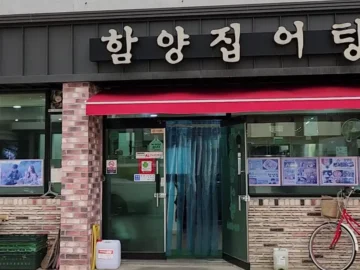 비 오는 날 생각나는 함양 어탕국수! 향토 음식 끝판왕 인정, 여기 완전 맛집이네!