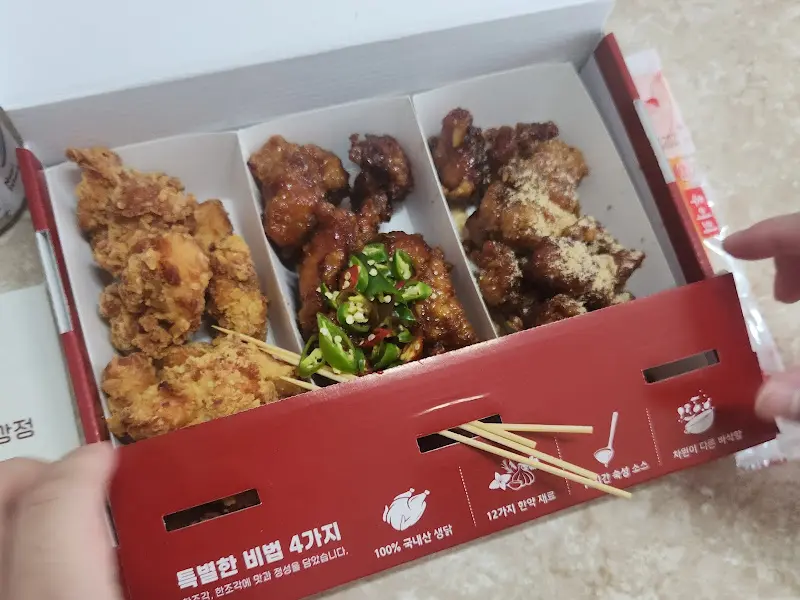 유일닭강정 반반 포장