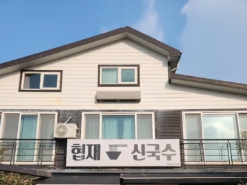 협재 바람에 국수 한 그릇, 이 맛집 실화냐? 제주 신국수 Rap Story