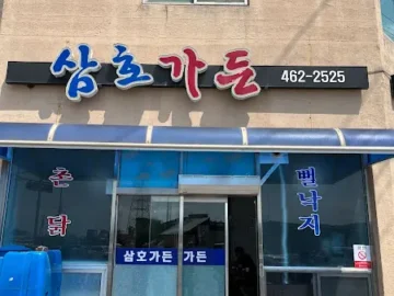 영암 삼호읍에서 제대로 찾은 가성비 추어탕 맛집, 여기 모르면 손해!