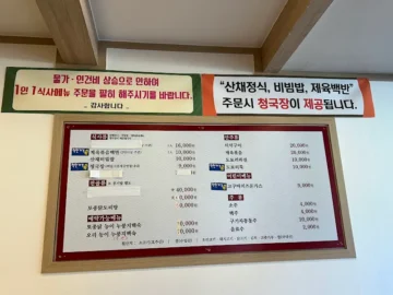 속리산의 숨은 보석, 기사님식당에서 만나는 산채비빔밥 맛집의 향연 (지역명 + 맛집)