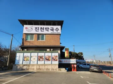 35도 폭염도 잊게 하는, 이월면 진천 막국수에서 맛보는 시원한 지역 맛집