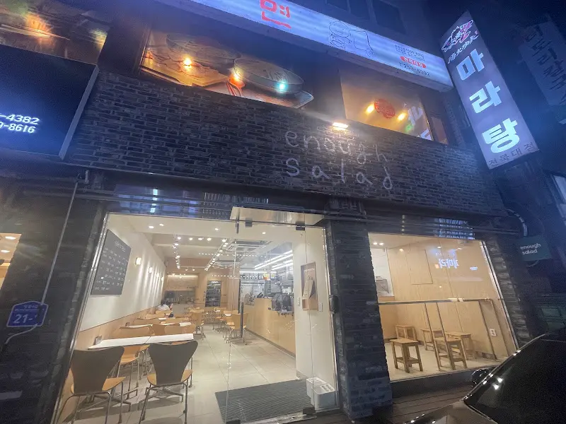 이너프샐러드 전북대 본점 외관