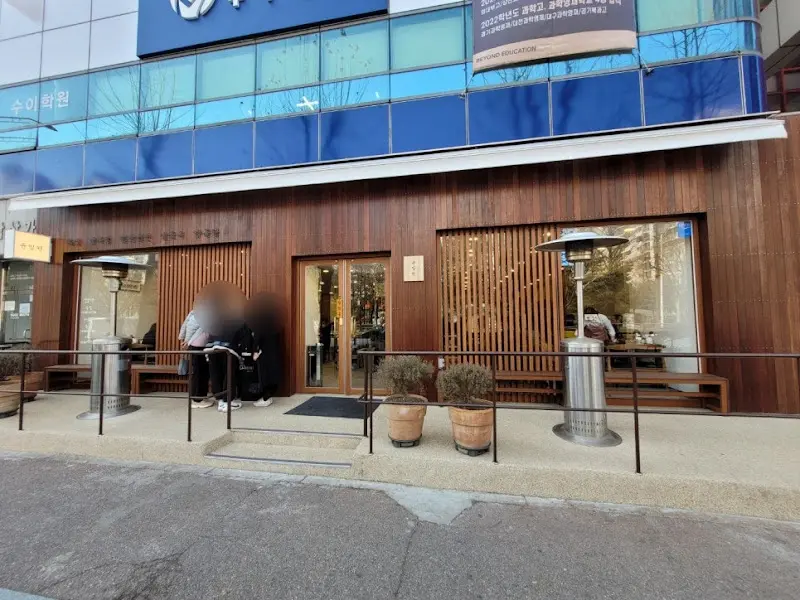 윤밀원 외부 전경