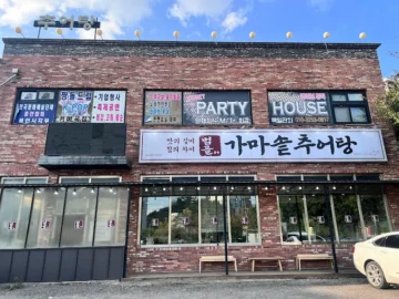 가마솥에서 피어나는 용인 별미, 추어매운탕의 깊은 향수(鄕愁) – 용인 맛집 ‘별품 가마솥추어탕’