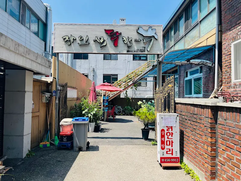 장인석 닭한마리 외부 전경