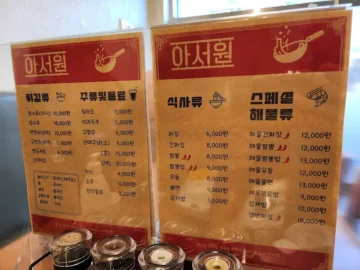 혼밥러의 성지, 전곡 아서원에서 맛보는 추억의 간짜장 맛집 향수