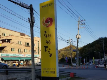 경기 광주에서 즐기는 압도적인 한상차림! 해와달 한정식, 이 맛은 진짜 맛집 레전드다!