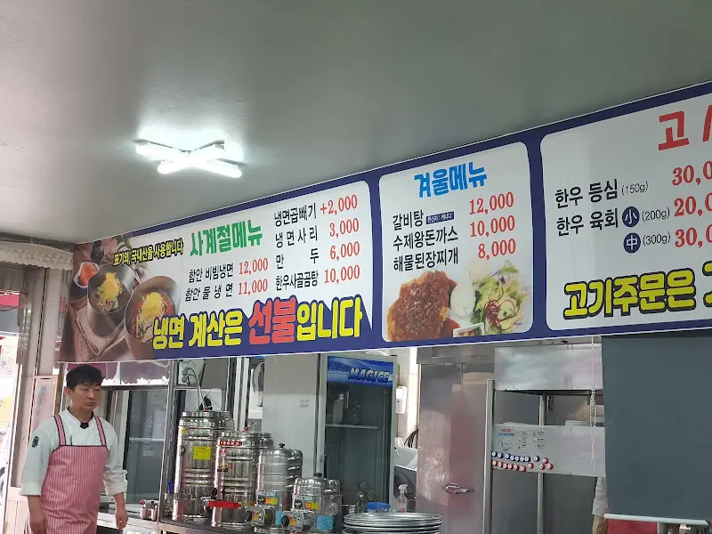 신풍식육식당 메뉴판