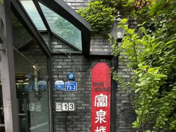 힙하게 즐기는 경산 중식, 부천성에서 맛보는 짜장의 신세계 맛집