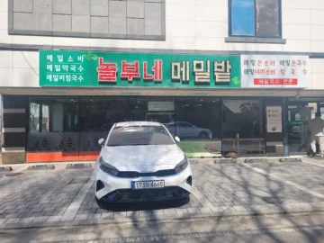 천안에서 맛보는 정통 메밀의 향기, 놀부네 메밀밭에서 만나는 추억의 맛집