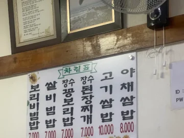 힙스터들의 성지, 신당에서 맛보는 레트로 쌈 맛집 신당중앙시장 “장수보리밥”