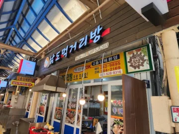 스무 해 묵은 그리움, 목포 남교동 먹자골목에서 찾은 이모네 손맛 맛집