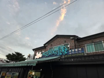 고향의 맛이 살아있는 홍성 내포해물촌, 솥밥 한 상에 담긴 정겨운 추억 한가득한 맛집 기행