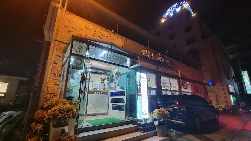 삼호횟집 식당 전경