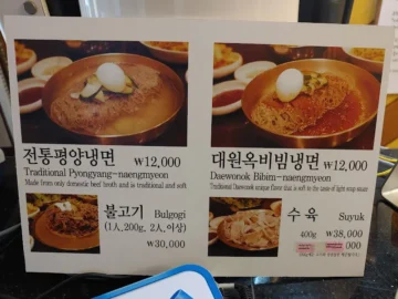 60년 전통의 깊은 맛, 수원 평양냉면 맛집 “대원옥”에서 경험하는 특별한 냉면의 세계
