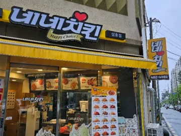 추억을 튀겨낸 듯, 영암에서 만난 네네치킨의 맛있는 행복 맛집 여정