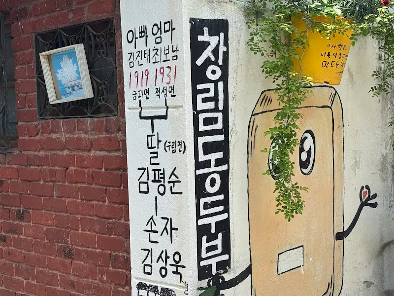 가게 벽면 그림