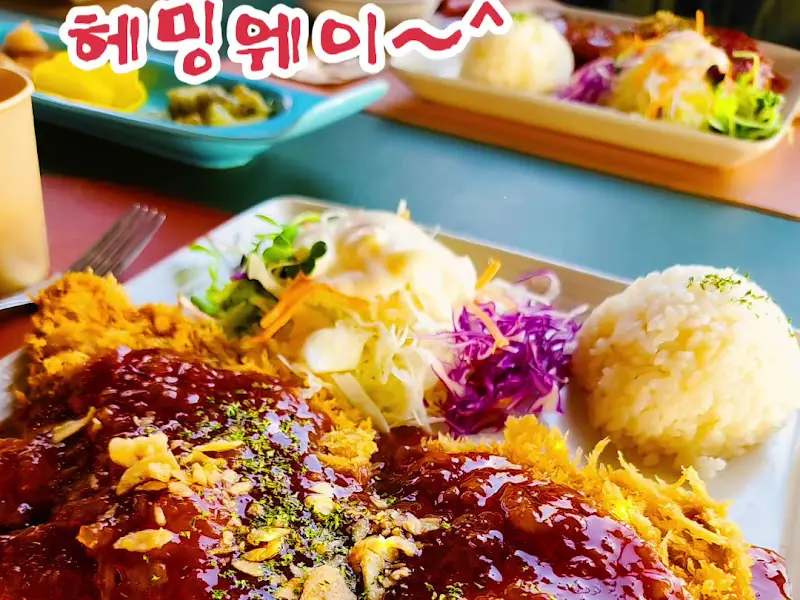 헤밍웨이 돈가스